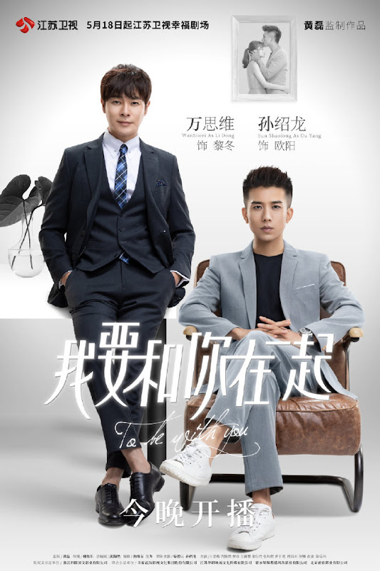 To Be With You China Drama